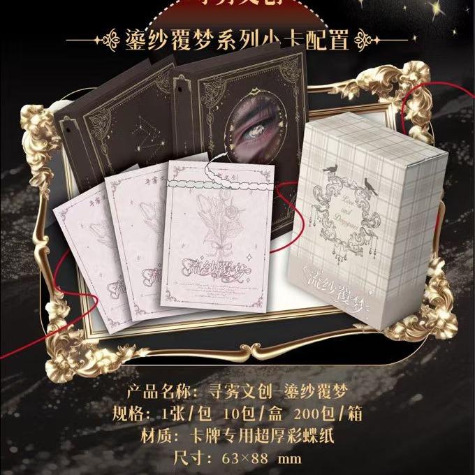【New】LADS Love and Deepspace  Xunwu collectible cards