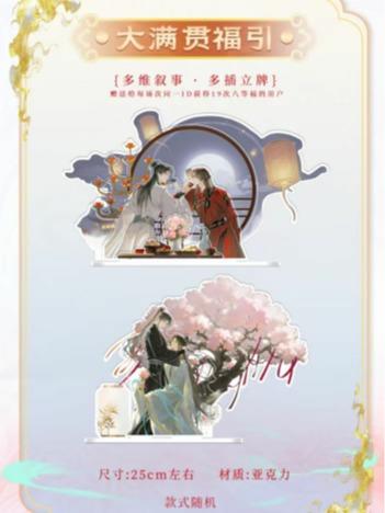 【New】  Danmei Lucky Draw × Boys' Love Workshop MDZS redemption Pull collectible card