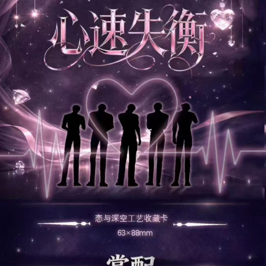 【1 case】LADS Love and Deepspace collectible cards
