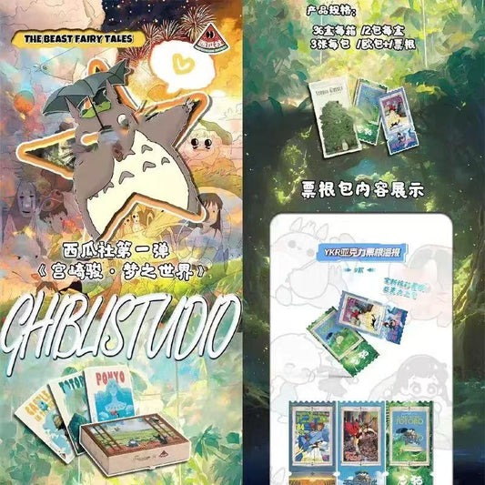Ghibli Studio-Miyazaki Hayao The World of Dreams Collectible cards