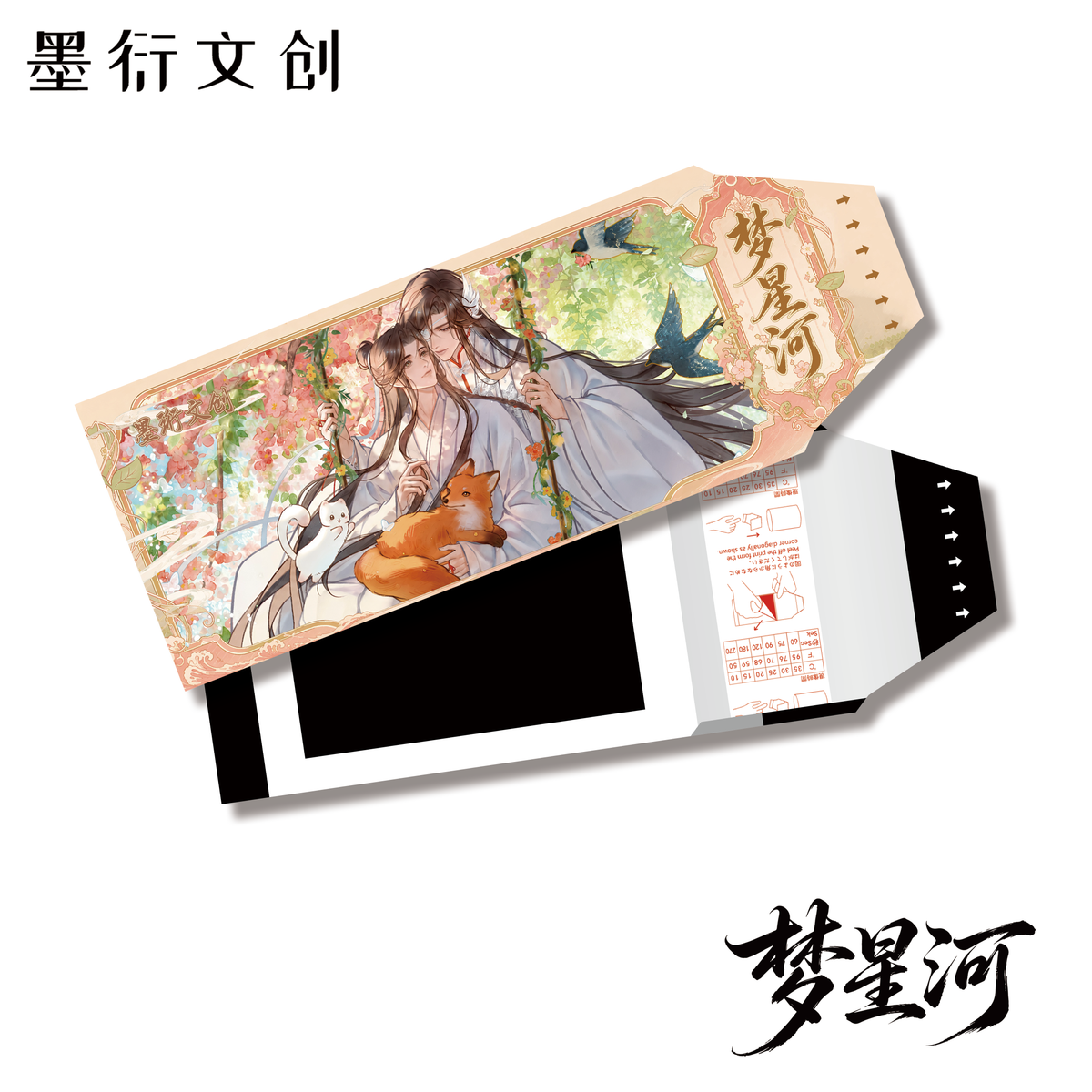 [New] Danmei Dreaming Lake Collectible Tear-and-Reveal A7 Cards