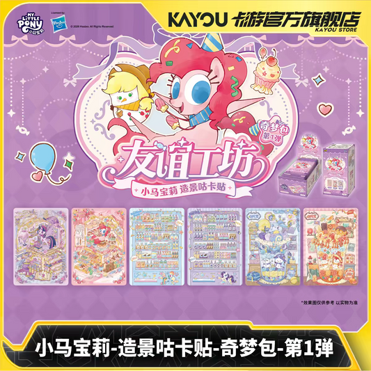 Kayou-MLP-My Little Pony Friendship Studio Scene Building DIY Sticker Dream Pack Vol.1