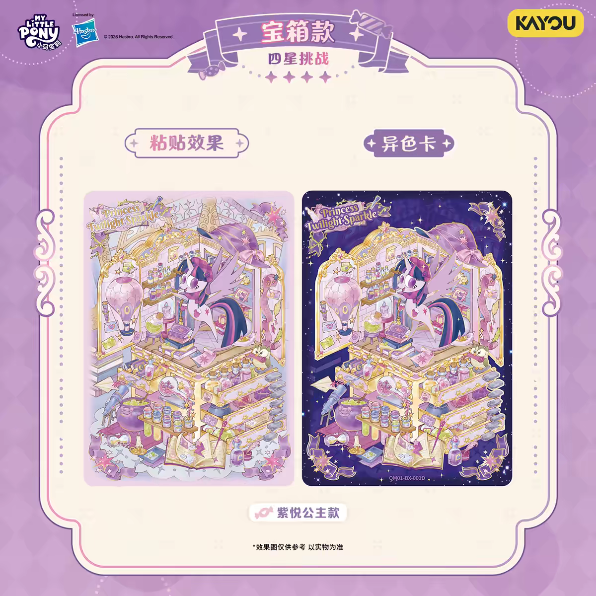 Kayou-MLP-My Little Pony Friendship Studio Scene Building DIY Sticker Dream Pack Vol.1