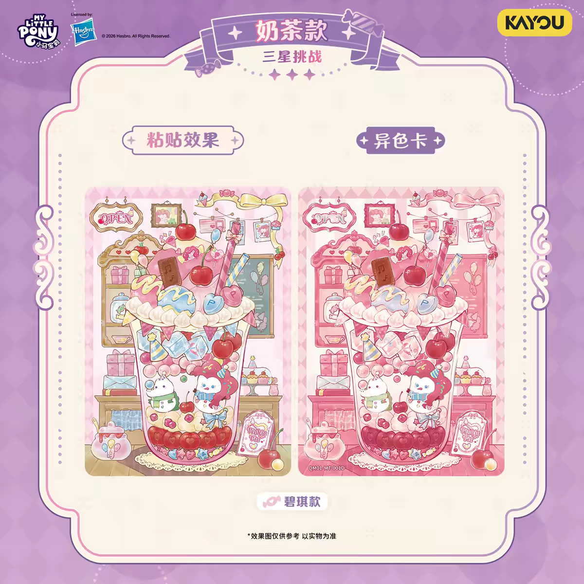Kayou-MLP-My Little Pony Friendship Studio Scene Building DIY Sticker Dream Pack Vol.1