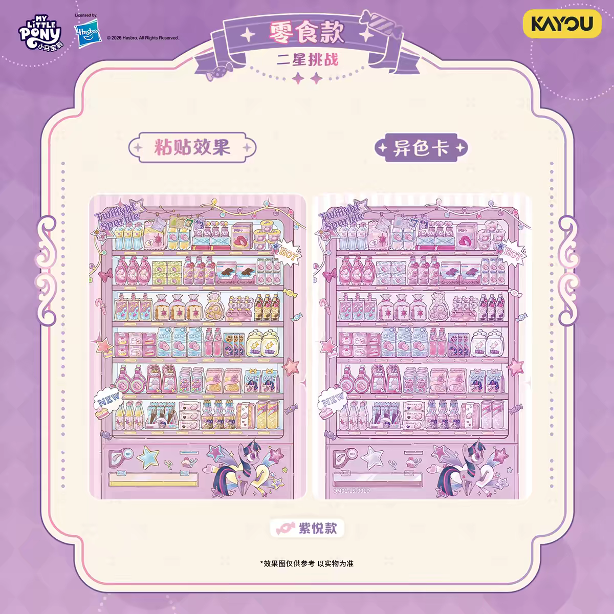 Kayou-MLP-My Little Pony Friendship Studio Scene Building DIY Sticker Dream Pack Vol.1