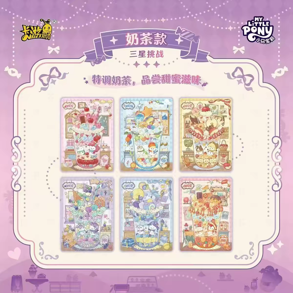 Kayou-MLP-My Little Pony Friendship Studio Scene Building DIY Sticker Dream Pack Vol.1
