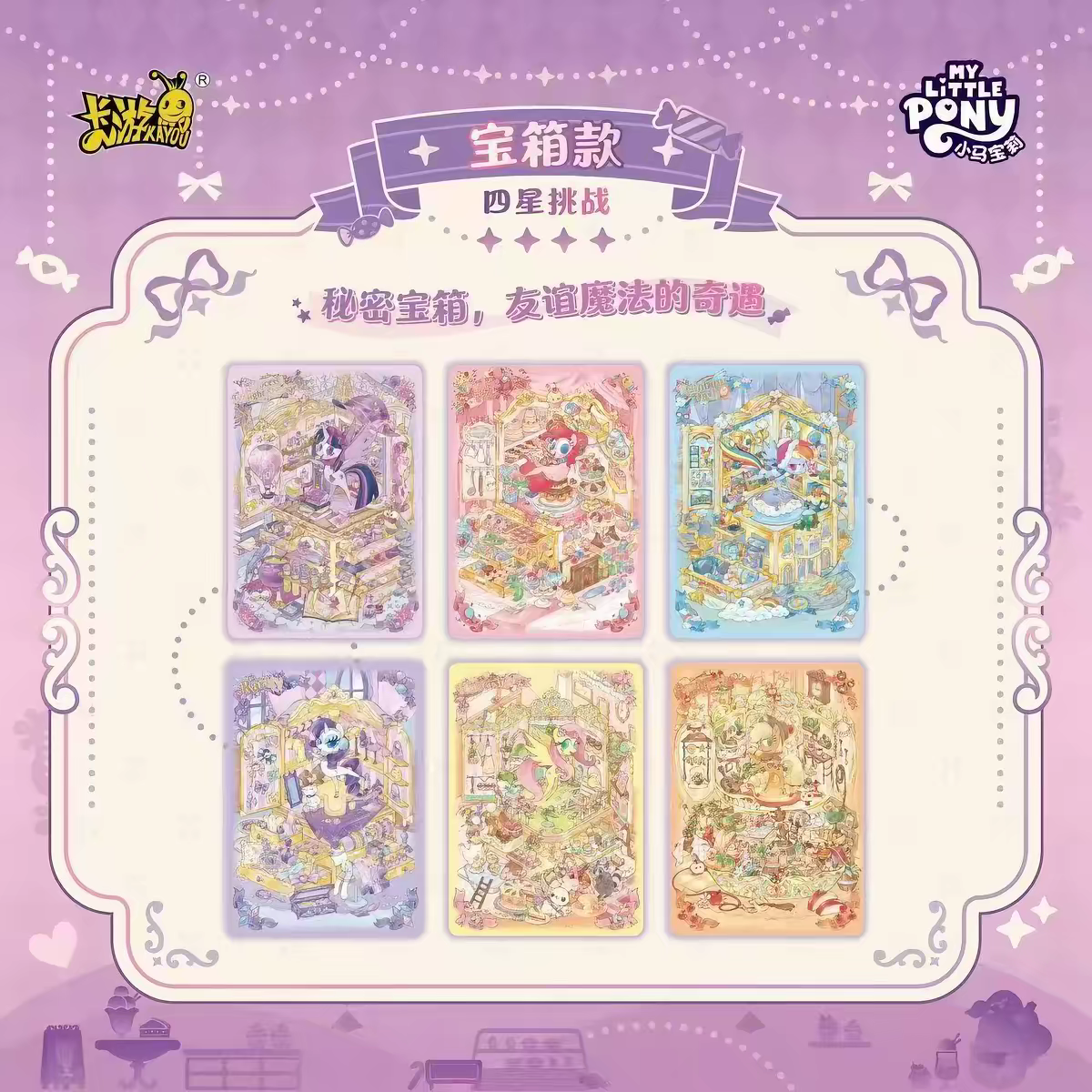 Kayou-MLP-My Little Pony Friendship Studio Scene Building DIY Sticker Dream Pack Vol.1